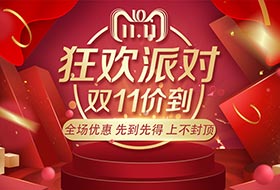 雙11，百勝鉅惠降臨！淘寶天貓百勝各大店鋪皆有優(yōu)惠!