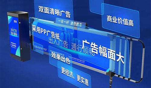 讓廣告更精彩-綻放商業(yè)價值-新一代拉布燈箱廣告道閘綻放上市！